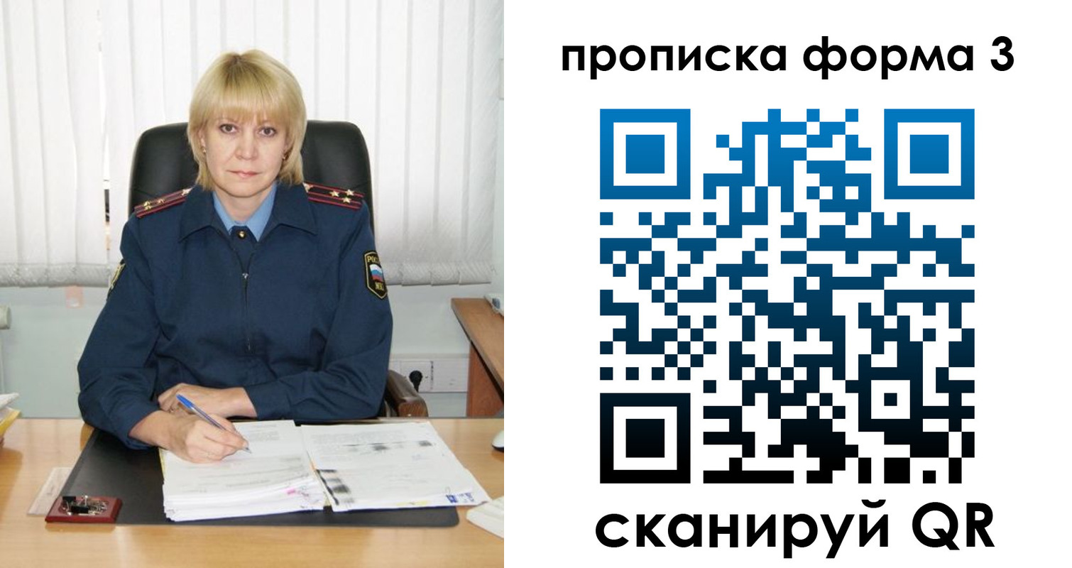 прописка законно в Среднеуральске